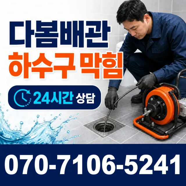음성읍 평곡리 싱크대수전교체 상담 이미지 2