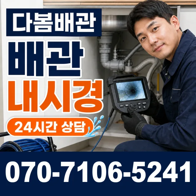 음성읍 평곡리 싱크대수전교체 상담 이미지 3