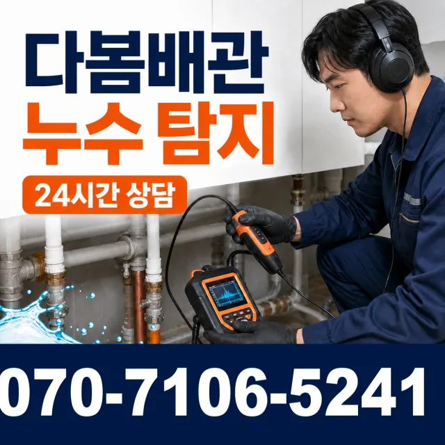 음성읍 평곡리 싱크대수전교체 상담 이미지 5