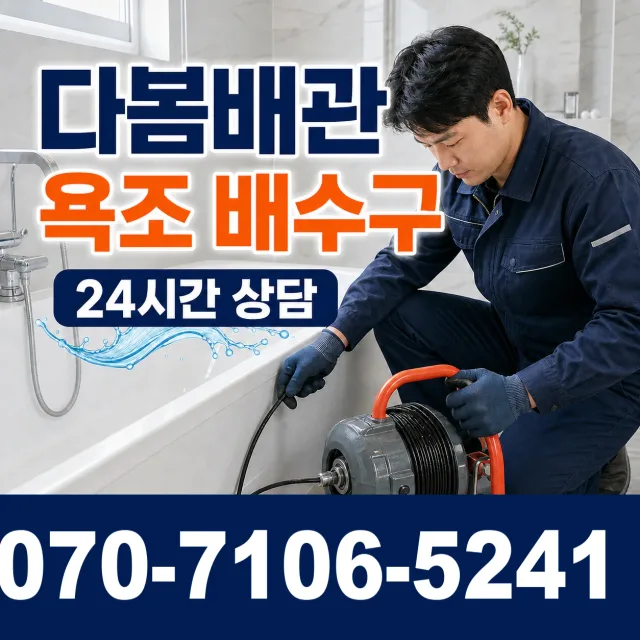 음성읍 평곡리 싱크대수전교체 상담 이미지 6